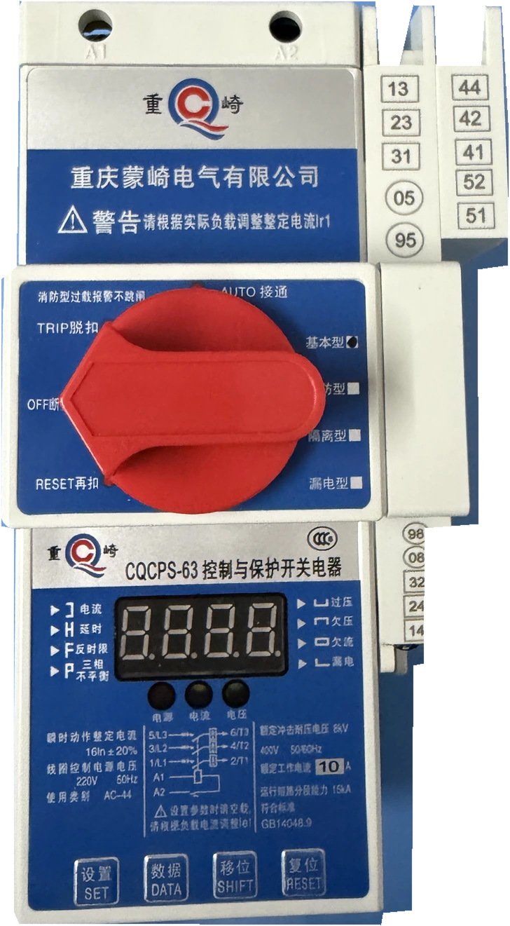 控制与保护开关正面实拍