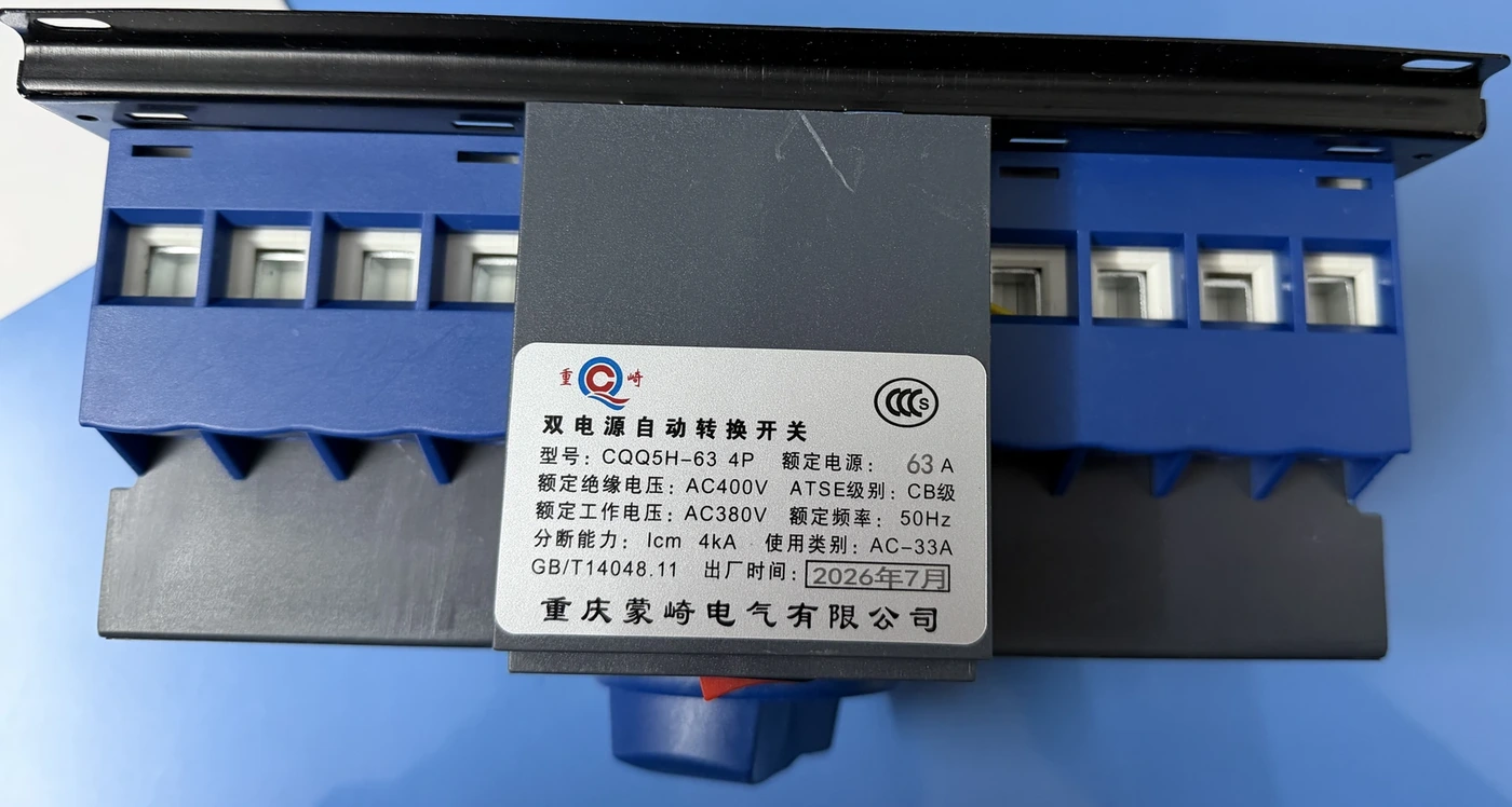 双电源自动转换开关产品铭牌实拍